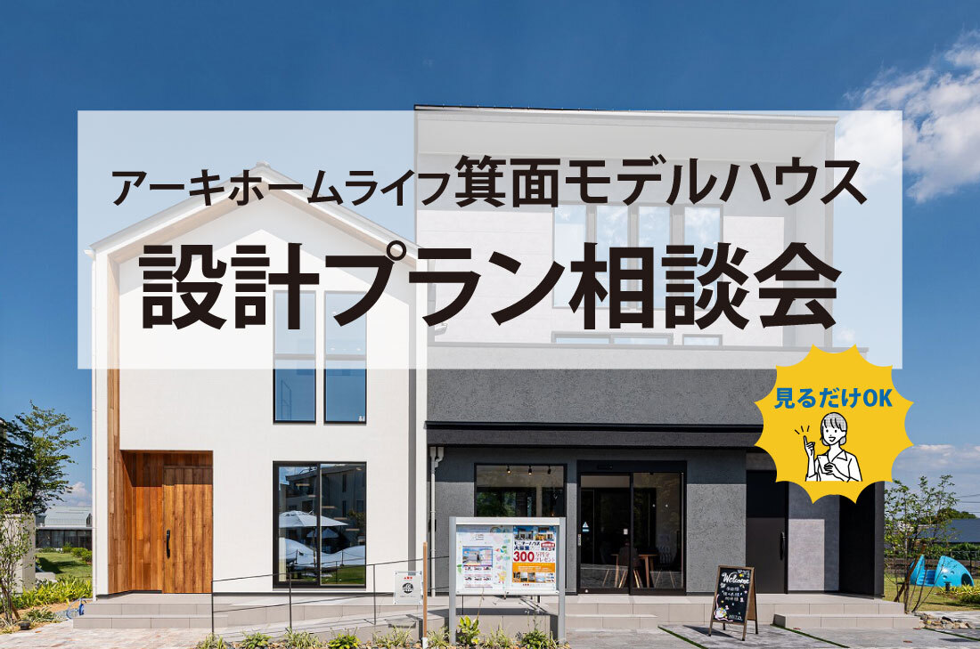 お知らせのアイキャッチ画像