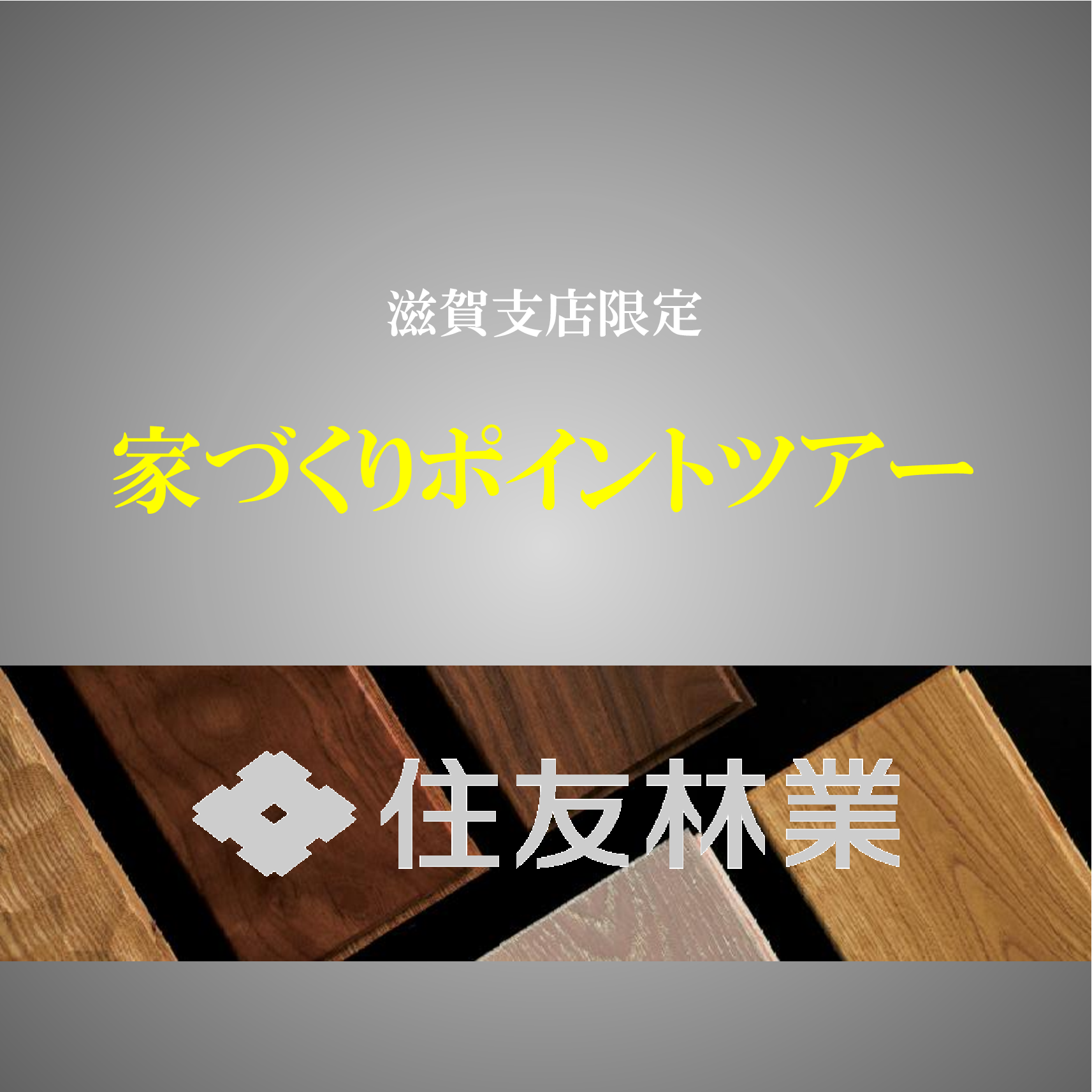 お知らせのアイキャッチ画像