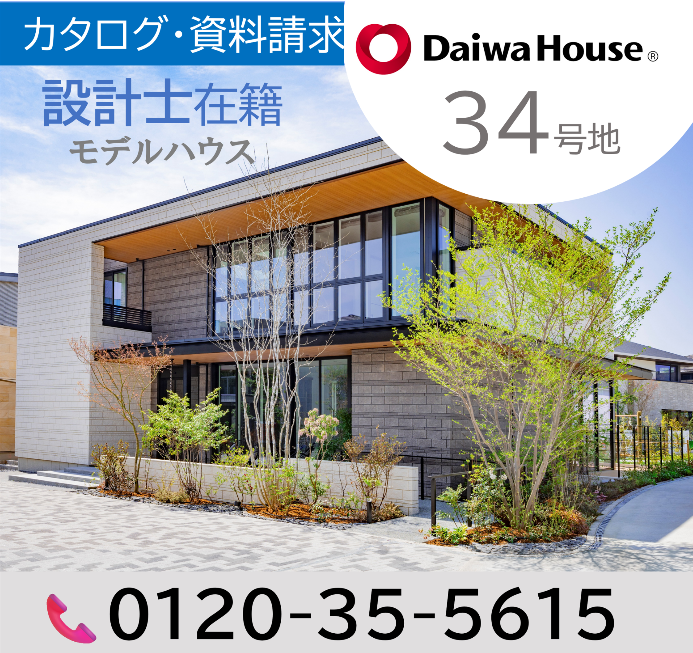 お知らせのアイキャッチ画像