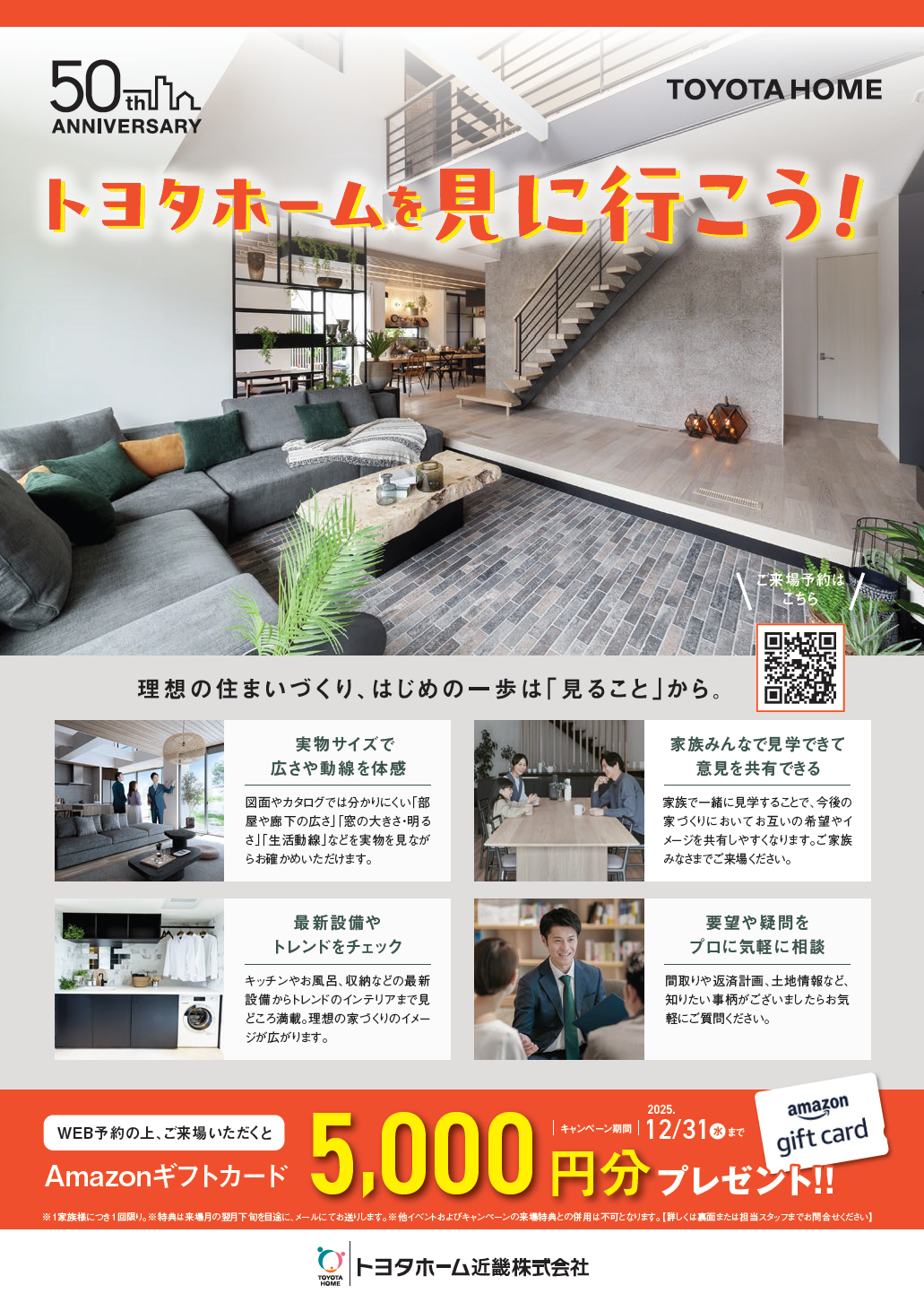 お知らせのアイキャッチ画像