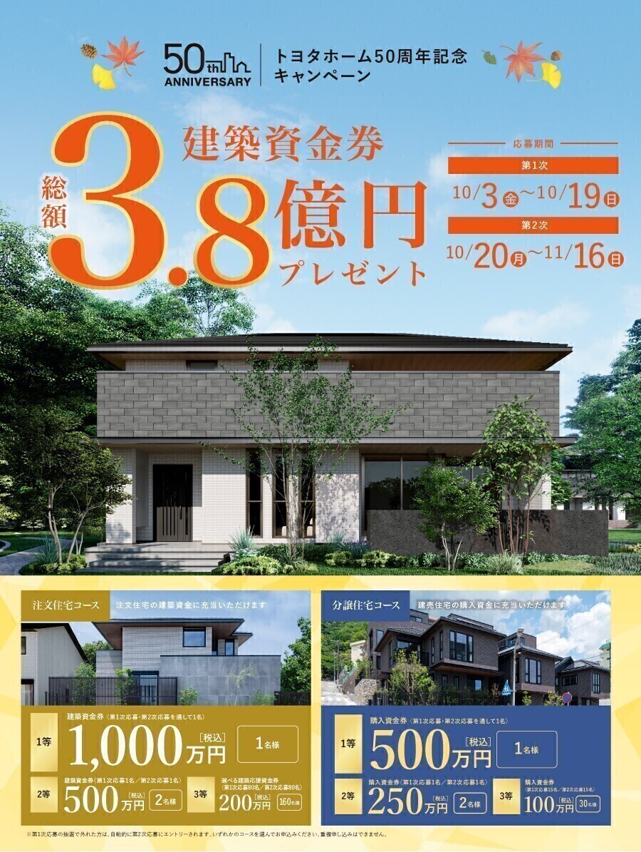 お知らせのアイキャッチ画像