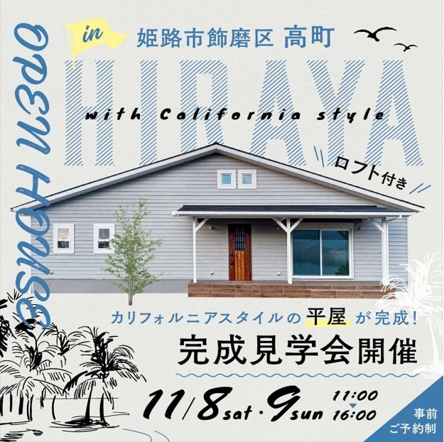 お知らせのアイキャッチ画像