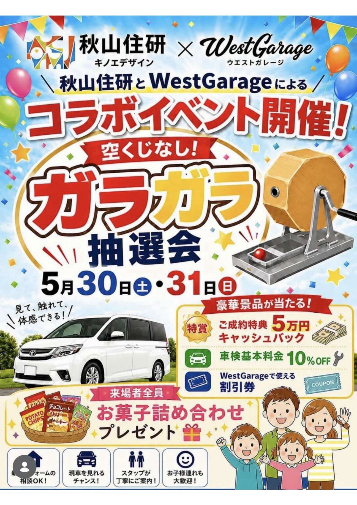 お知らせのアイキャッチ画像