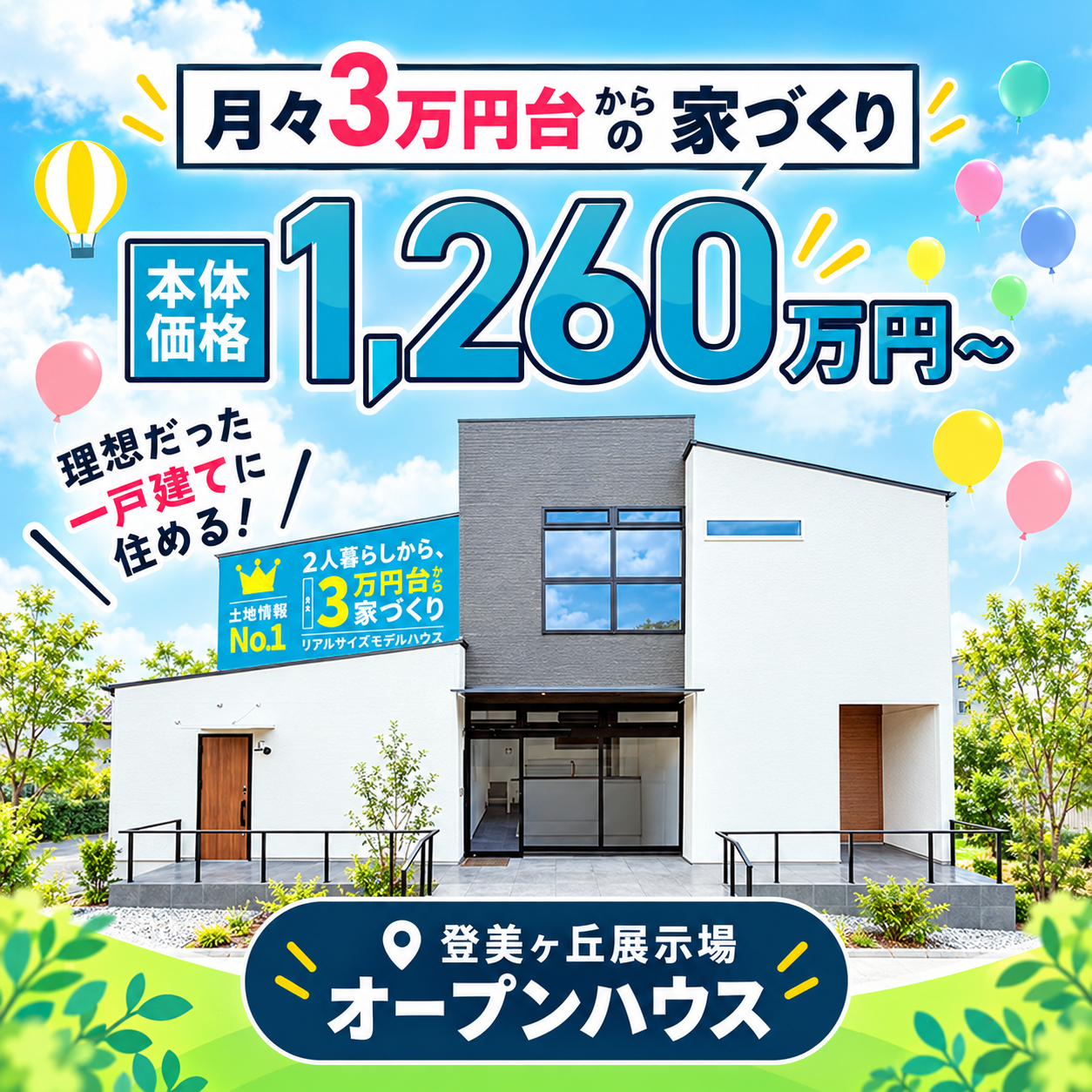 お知らせのアイキャッチ画像