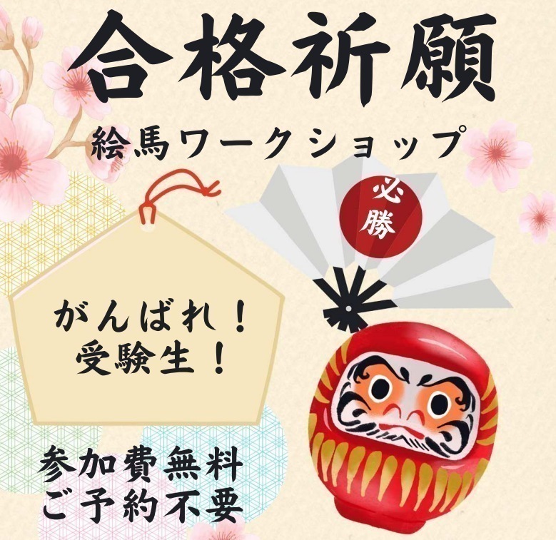 お知らせのアイキャッチ画像