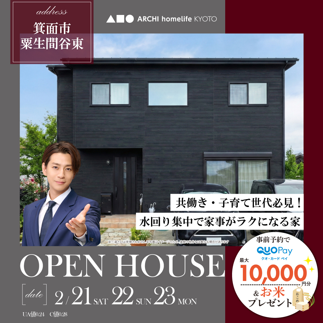 お知らせのアイキャッチ画像