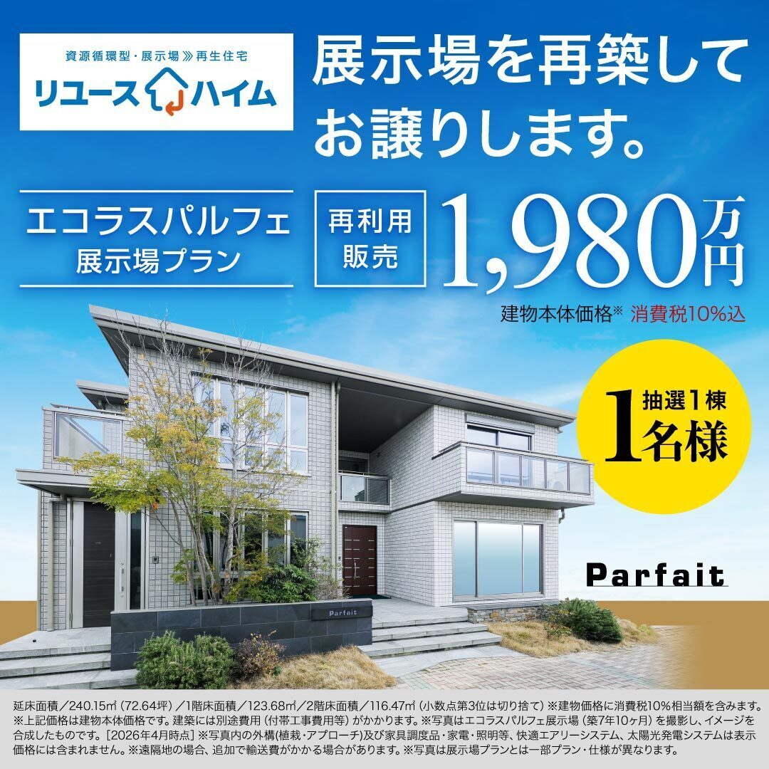 お知らせのアイキャッチ画像