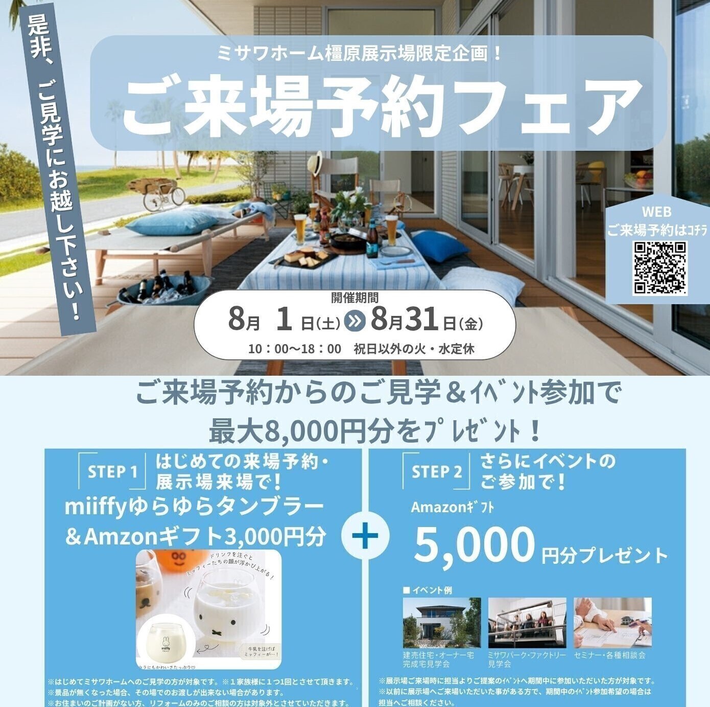 お知らせのアイキャッチ画像