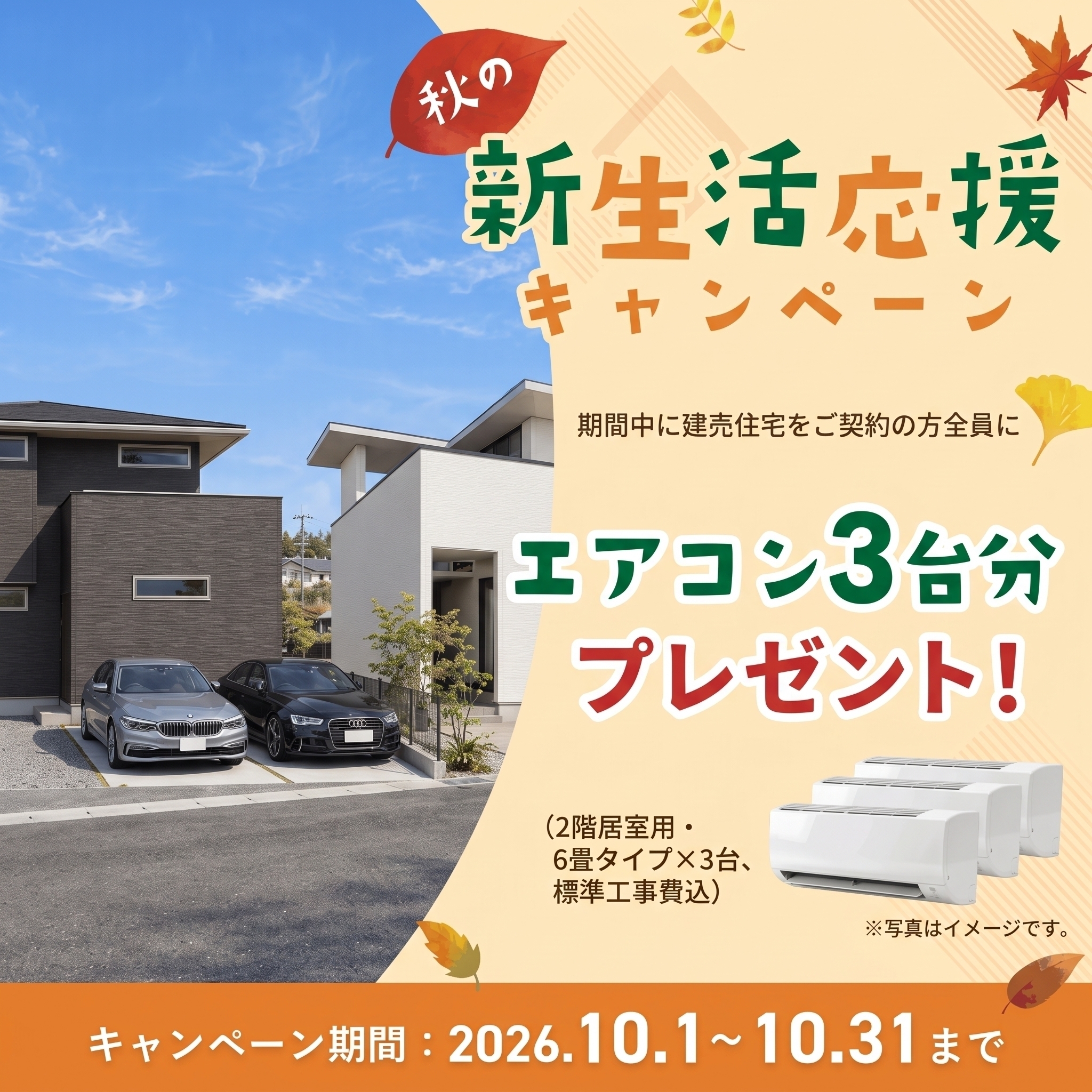 お知らせのアイキャッチ画像