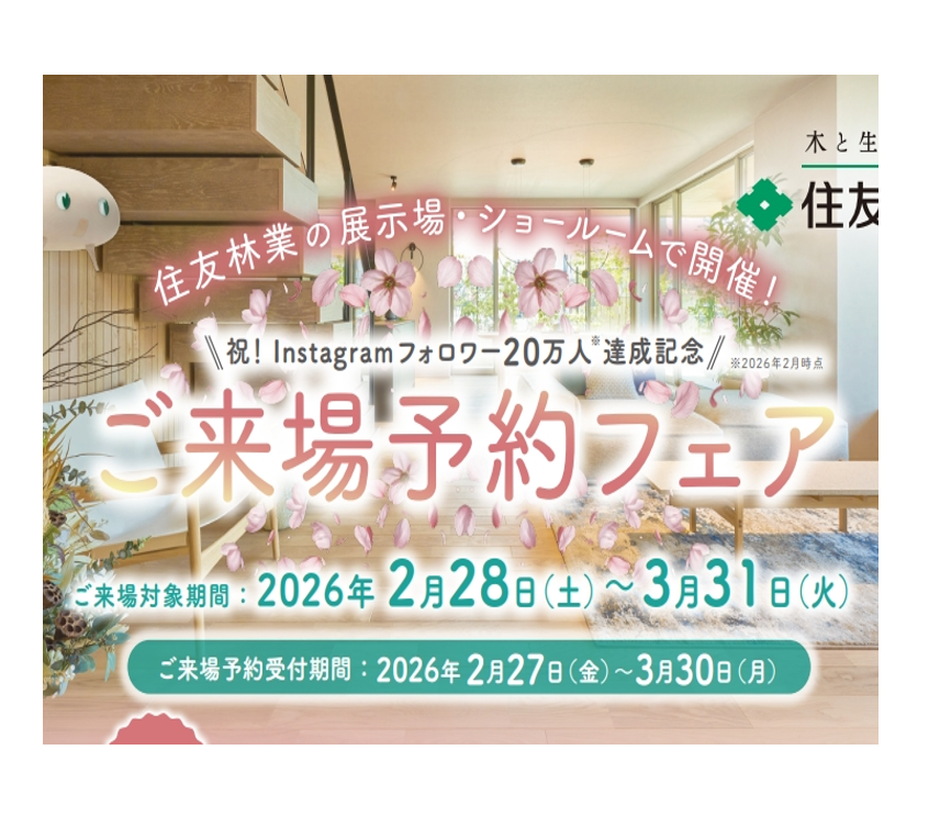 お知らせのアイキャッチ画像