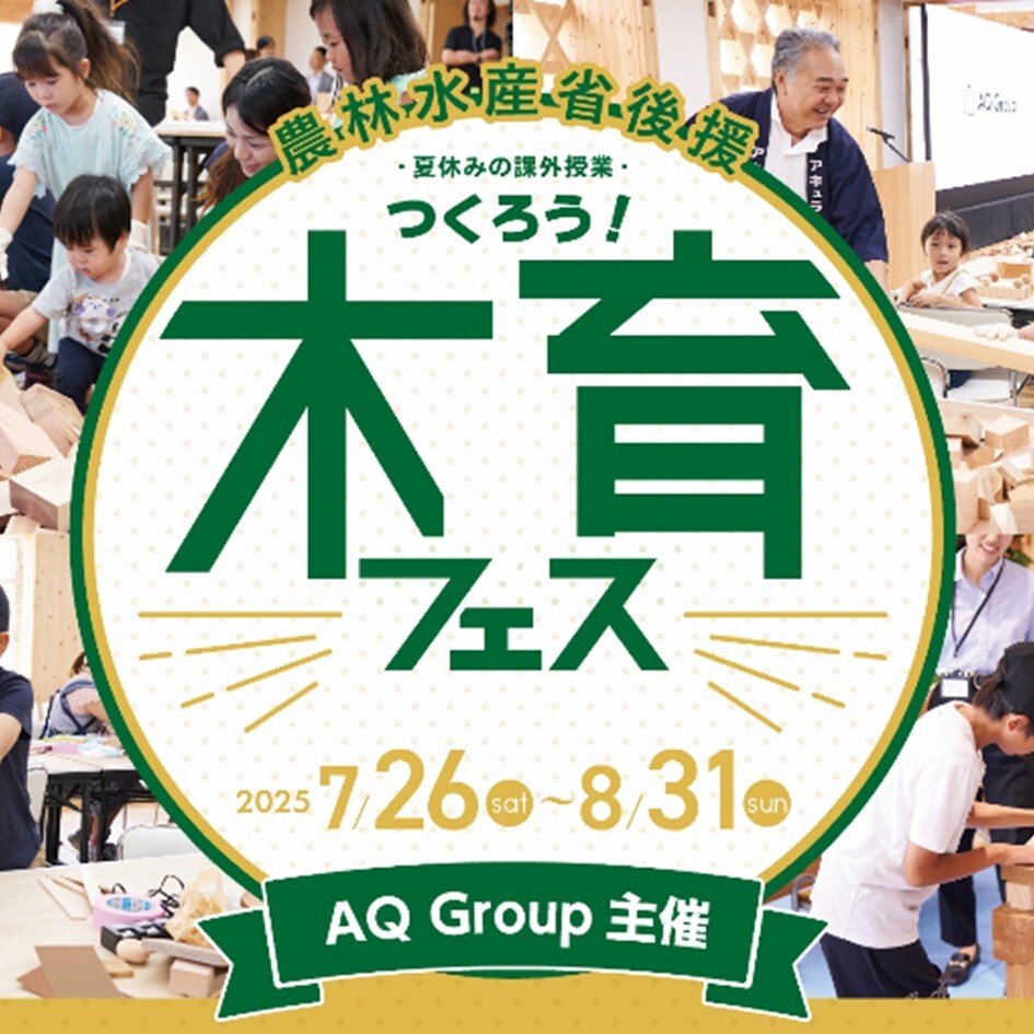 お知らせのアイキャッチ画像