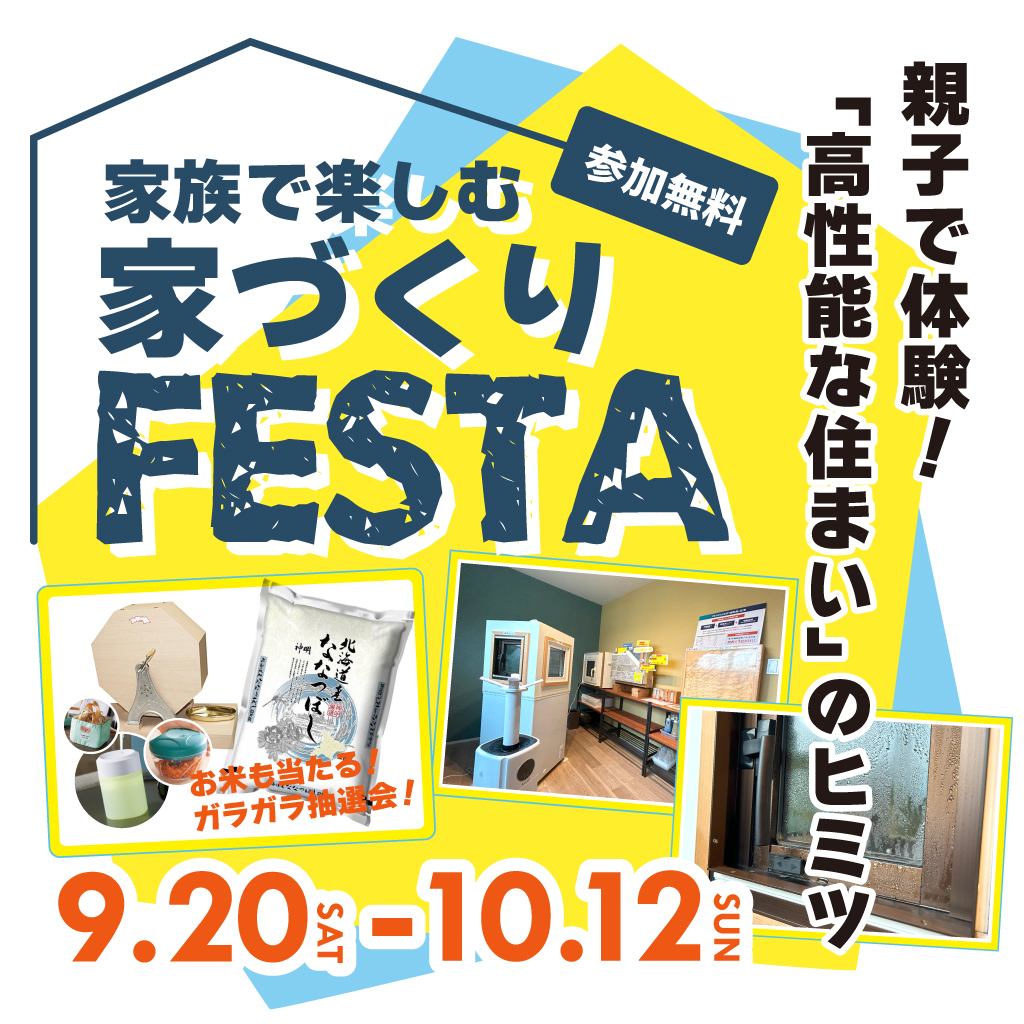 お知らせのアイキャッチ画像