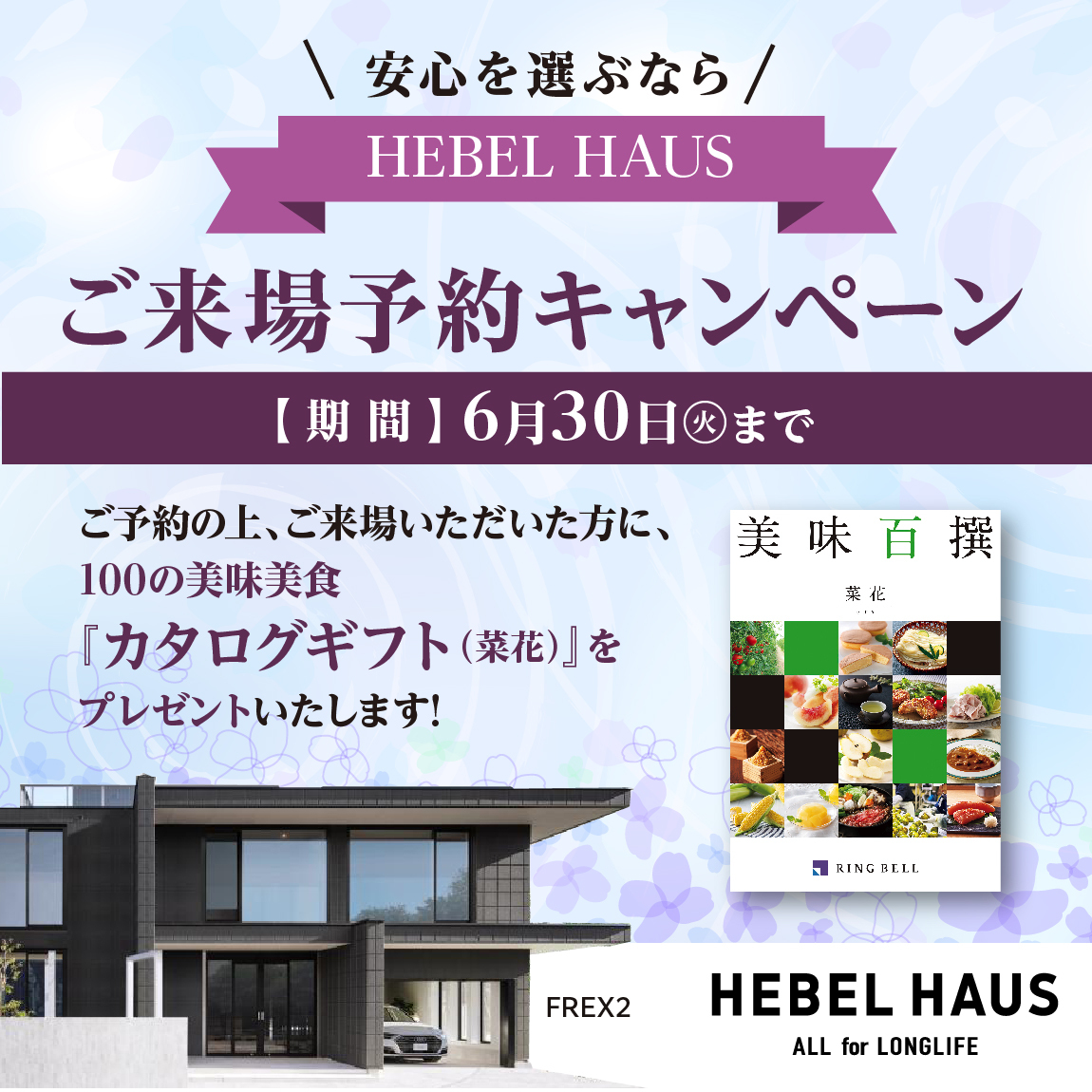 お知らせのアイキャッチ画像