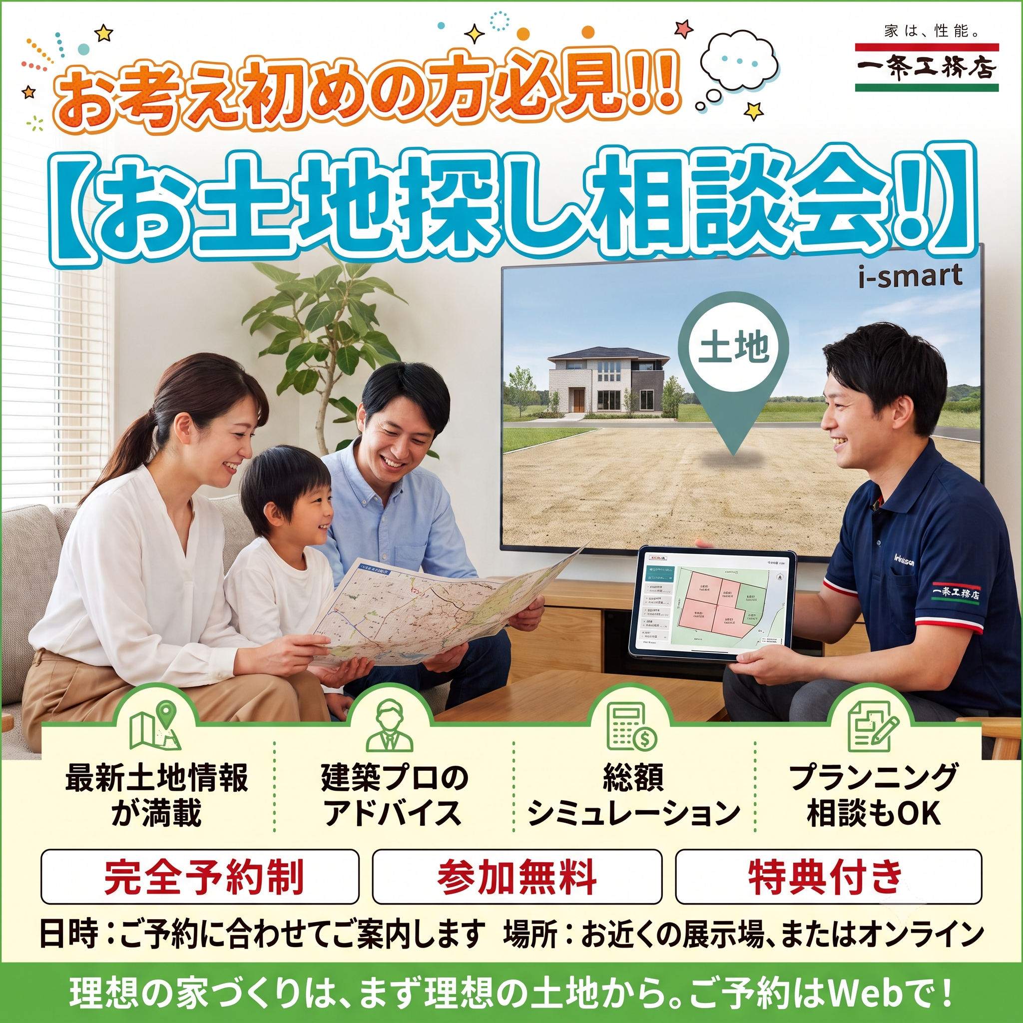 お知らせのアイキャッチ画像