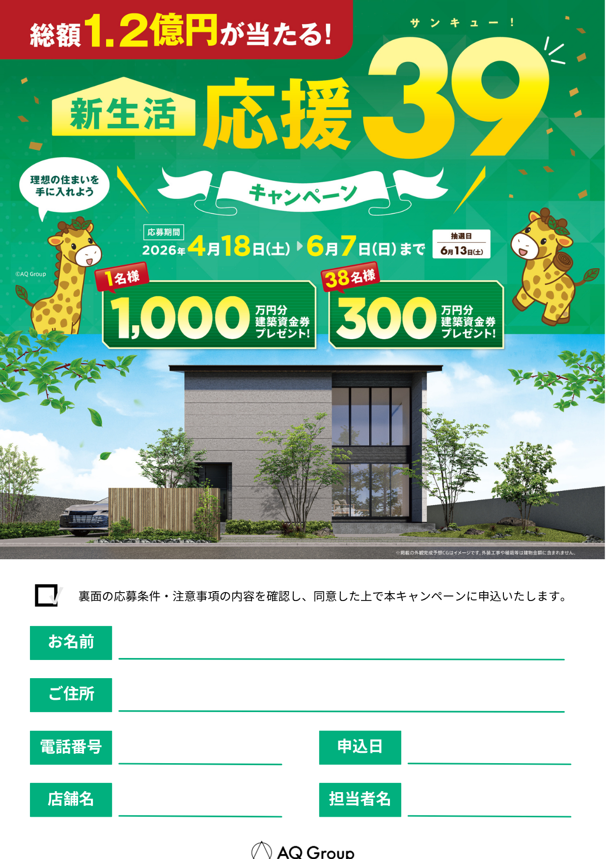 お知らせのアイキャッチ画像