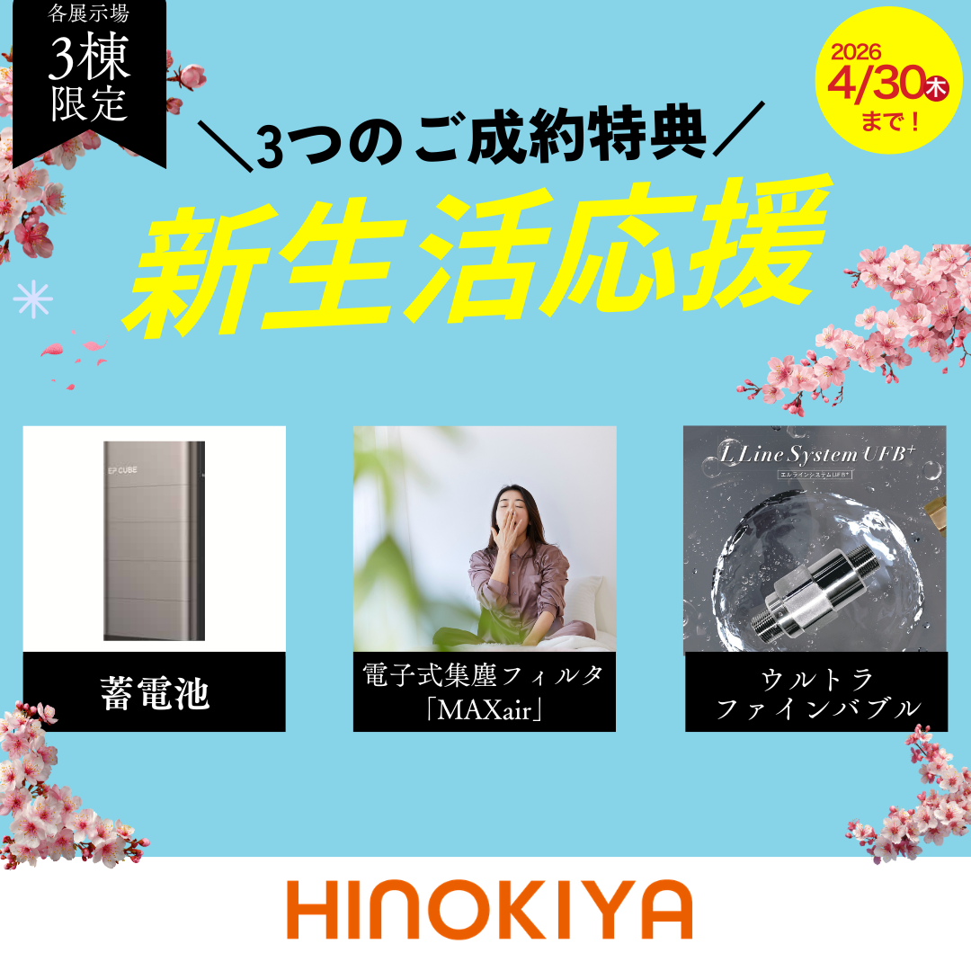 お知らせのアイキャッチ画像