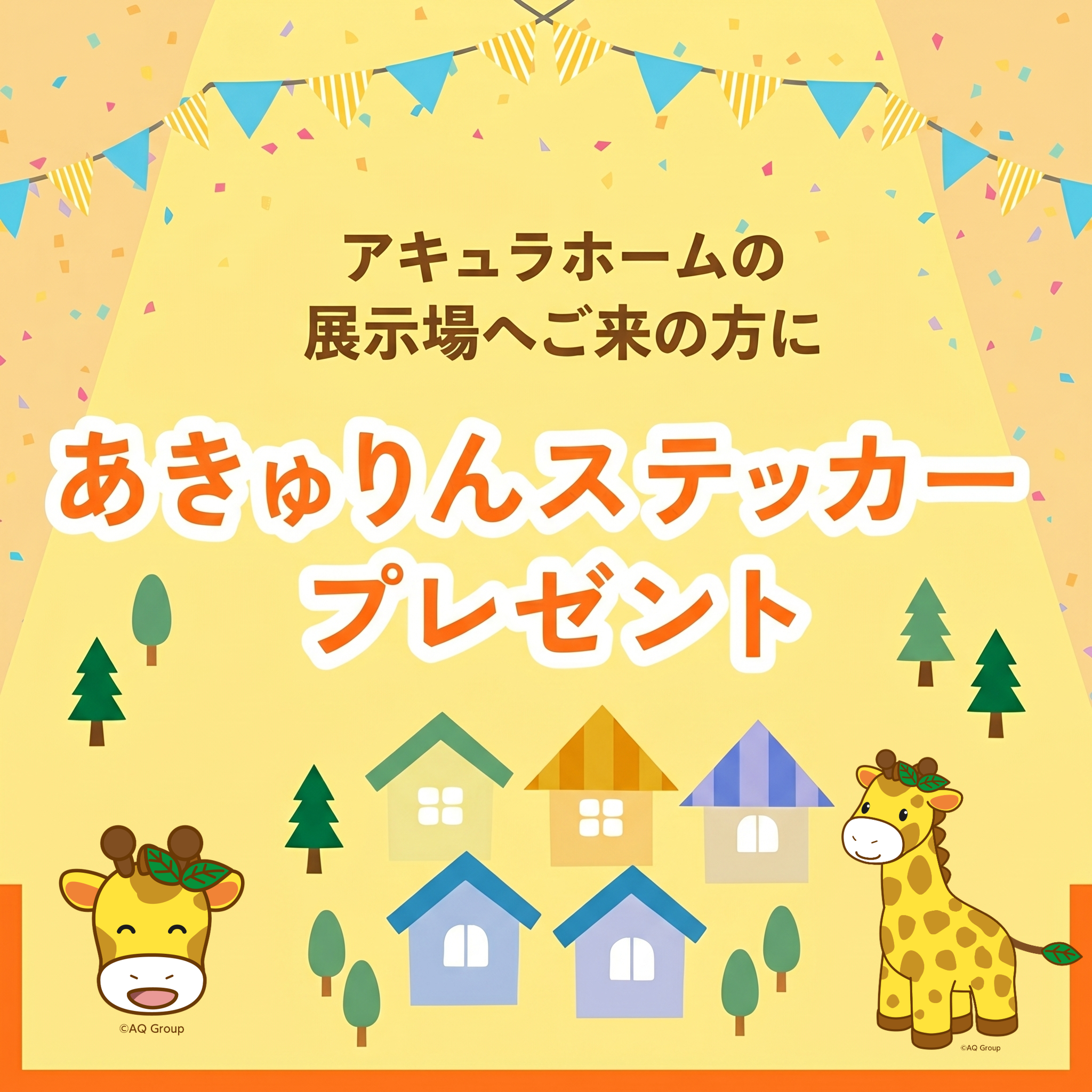 お知らせのアイキャッチ画像