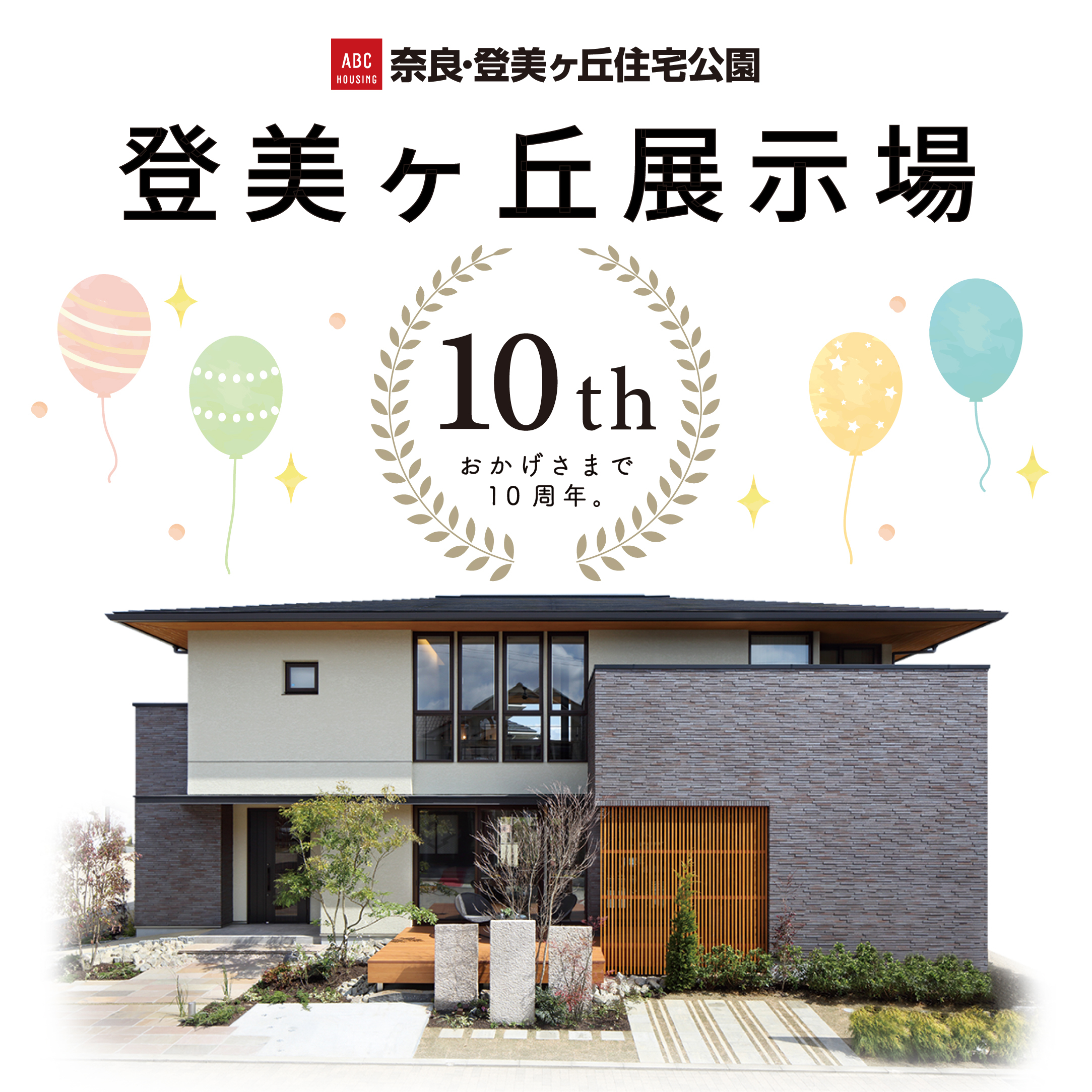 お知らせのアイキャッチ画像