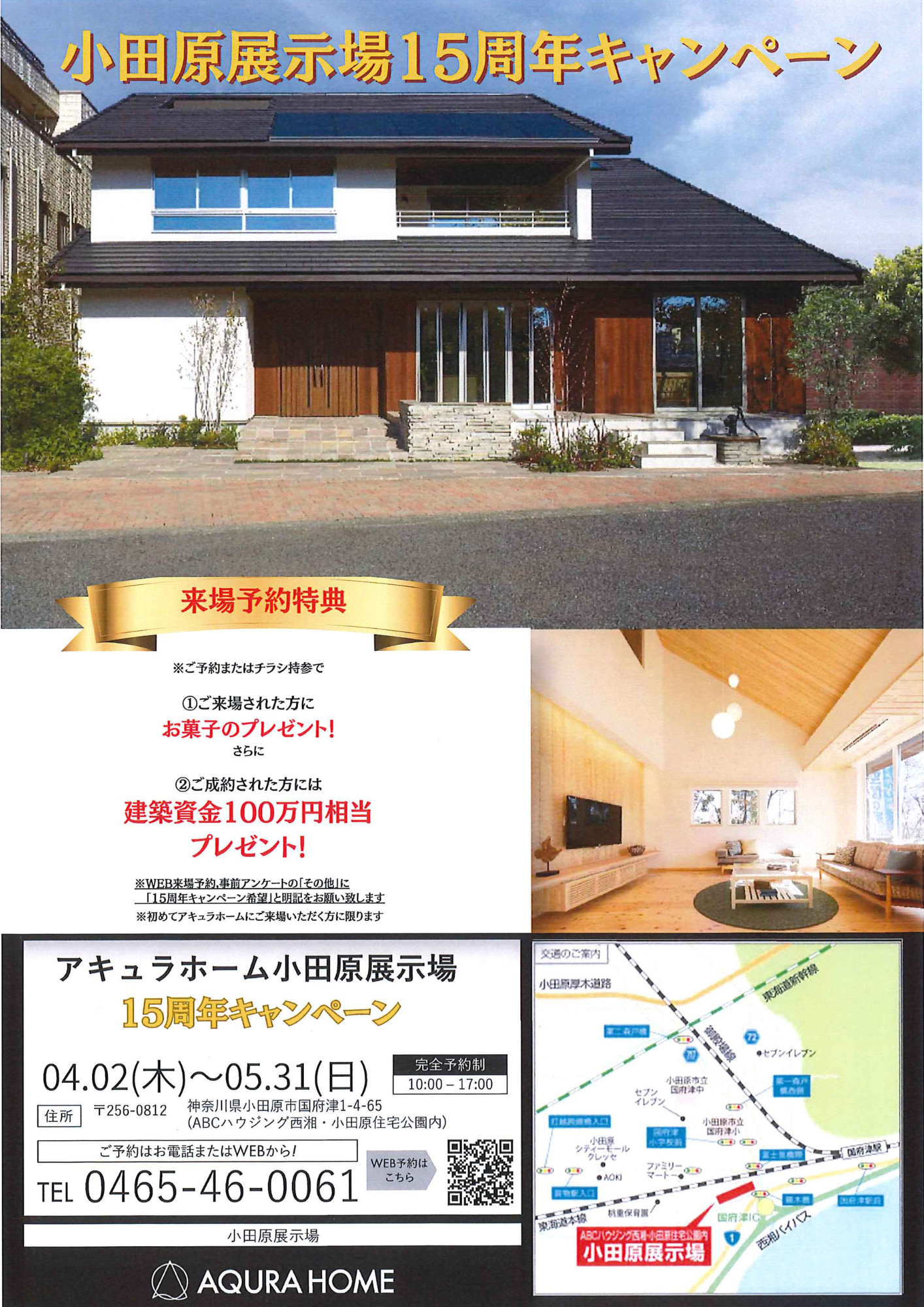 お知らせのアイキャッチ画像