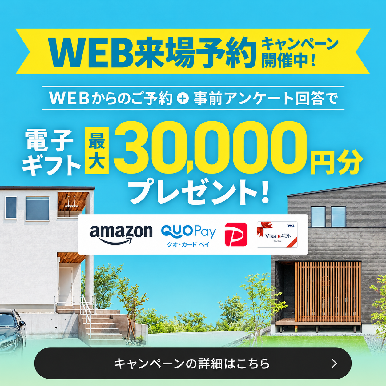 お知らせのアイキャッチ画像