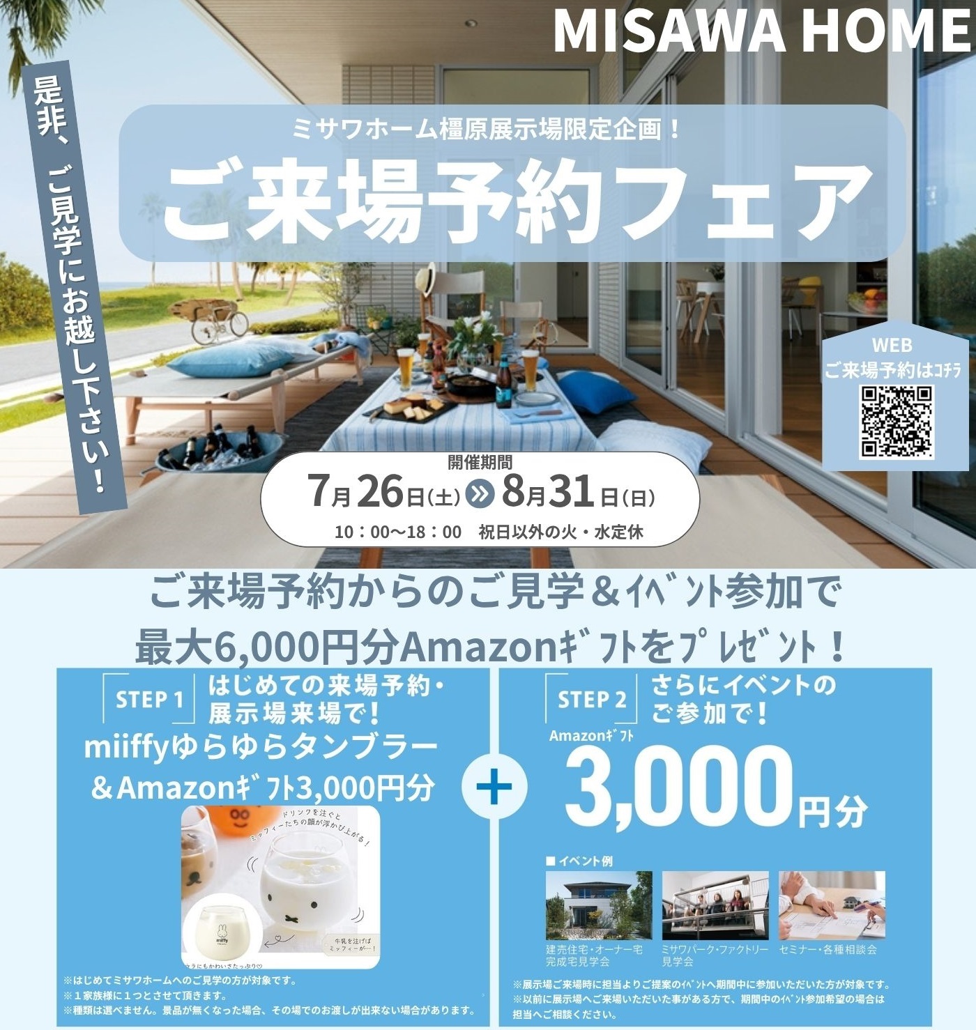 お知らせのアイキャッチ画像