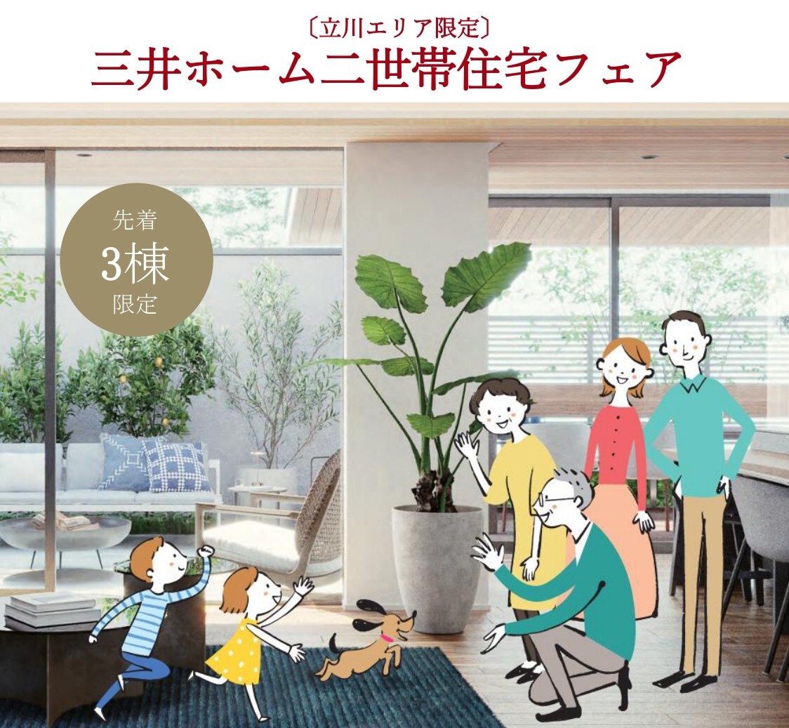 お知らせのアイキャッチ画像