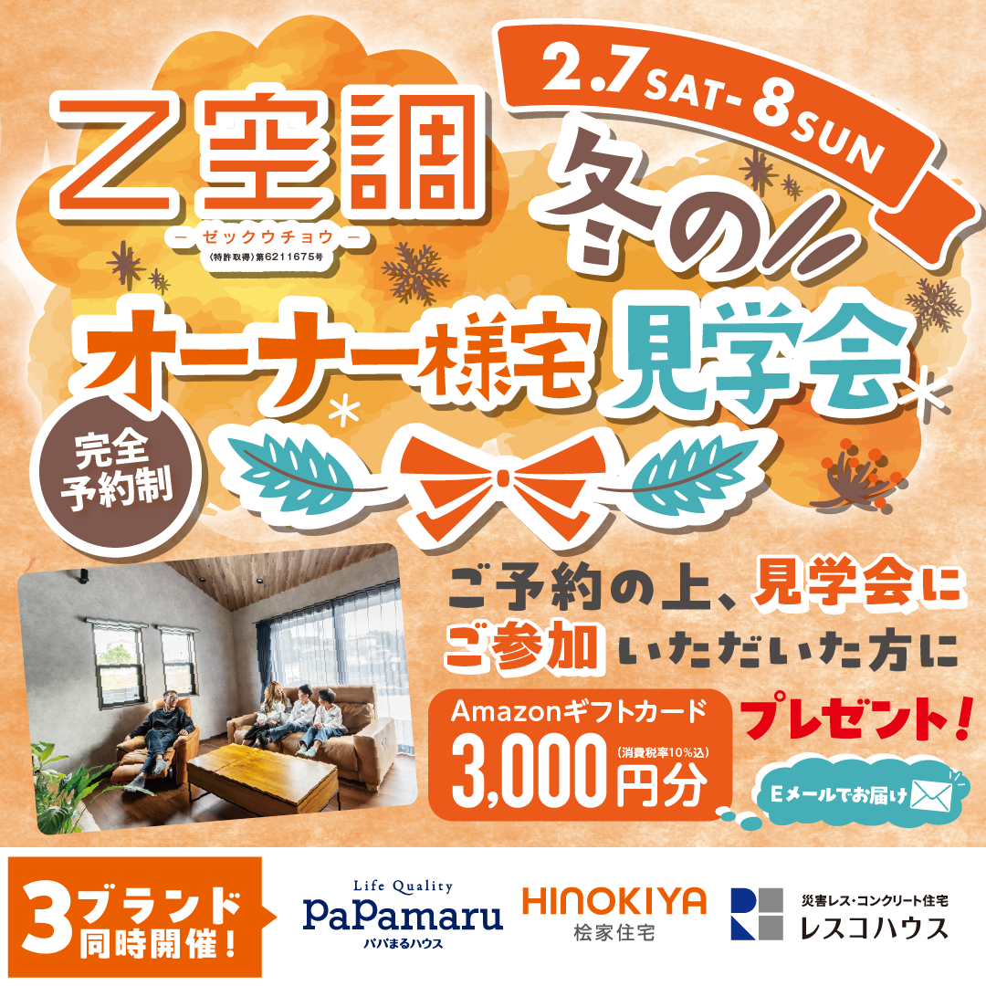 お知らせのアイキャッチ画像