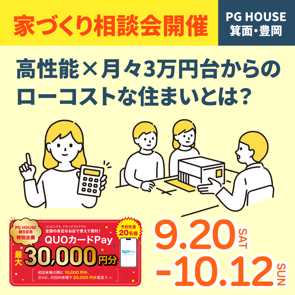 お知らせのアイキャッチ画像