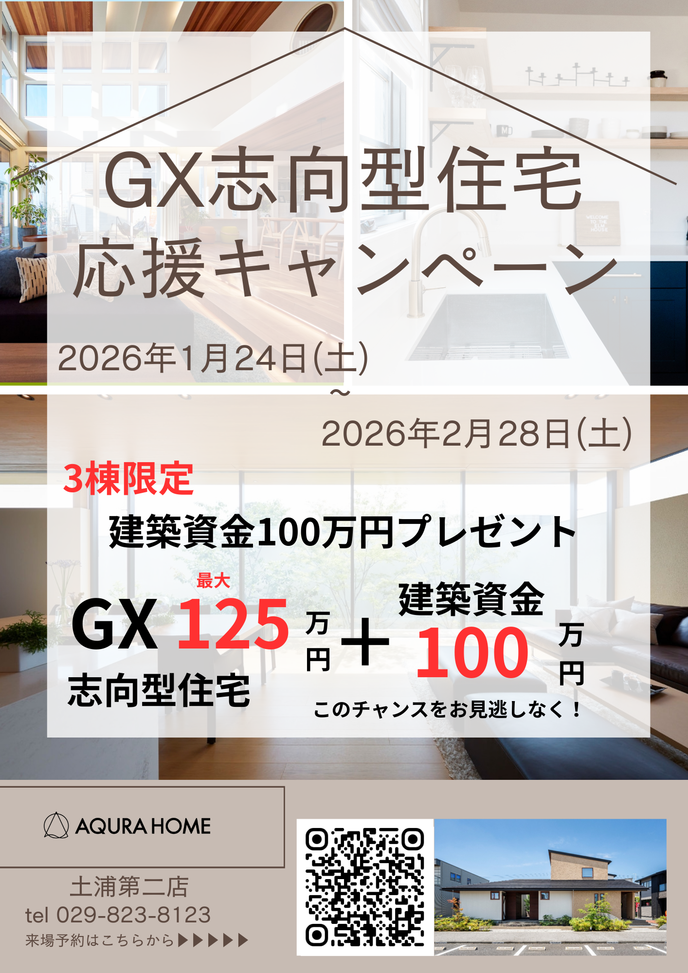 お知らせのアイキャッチ画像