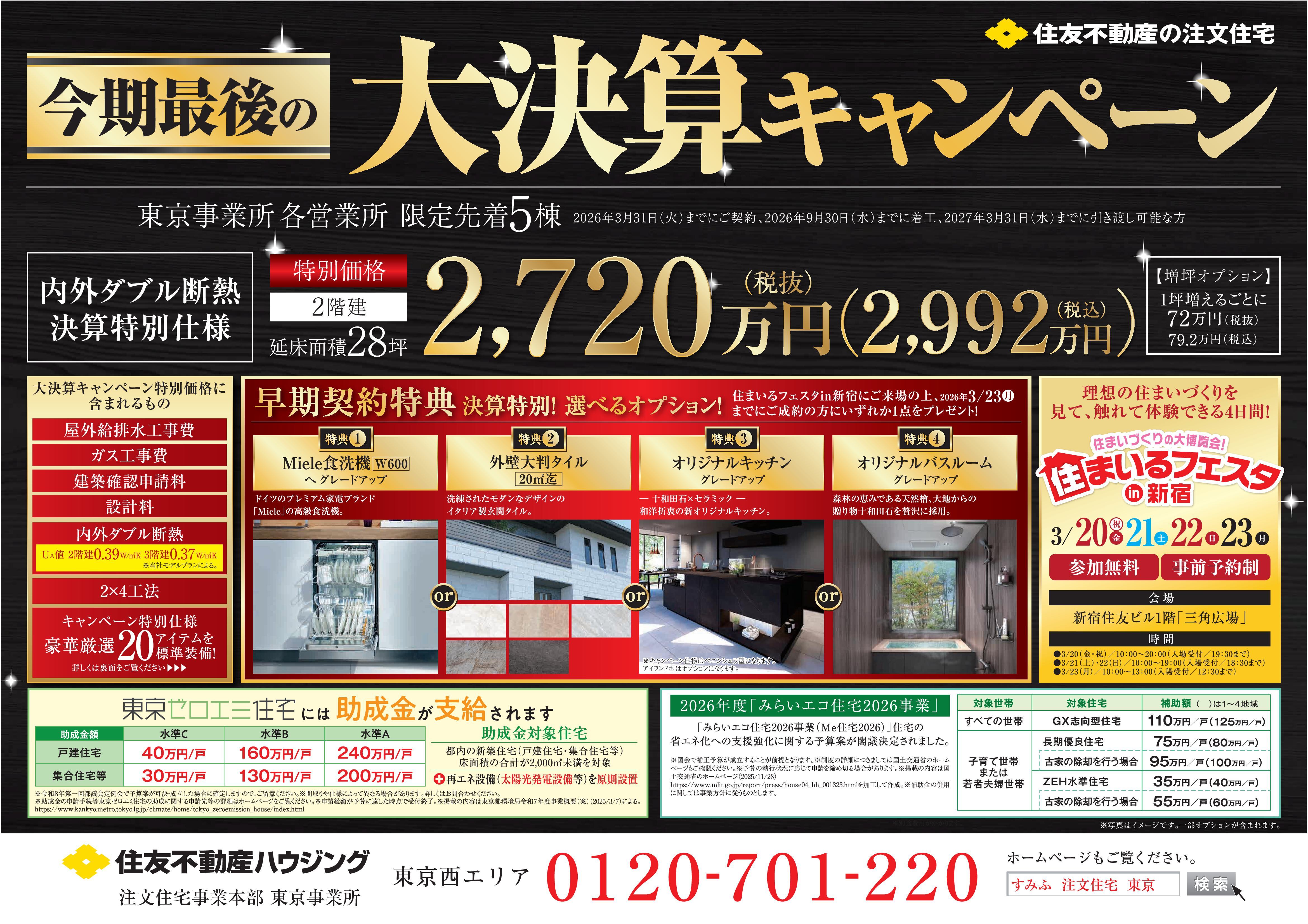 お知らせのアイキャッチ画像