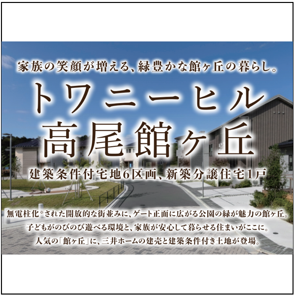 お知らせのアイキャッチ画像