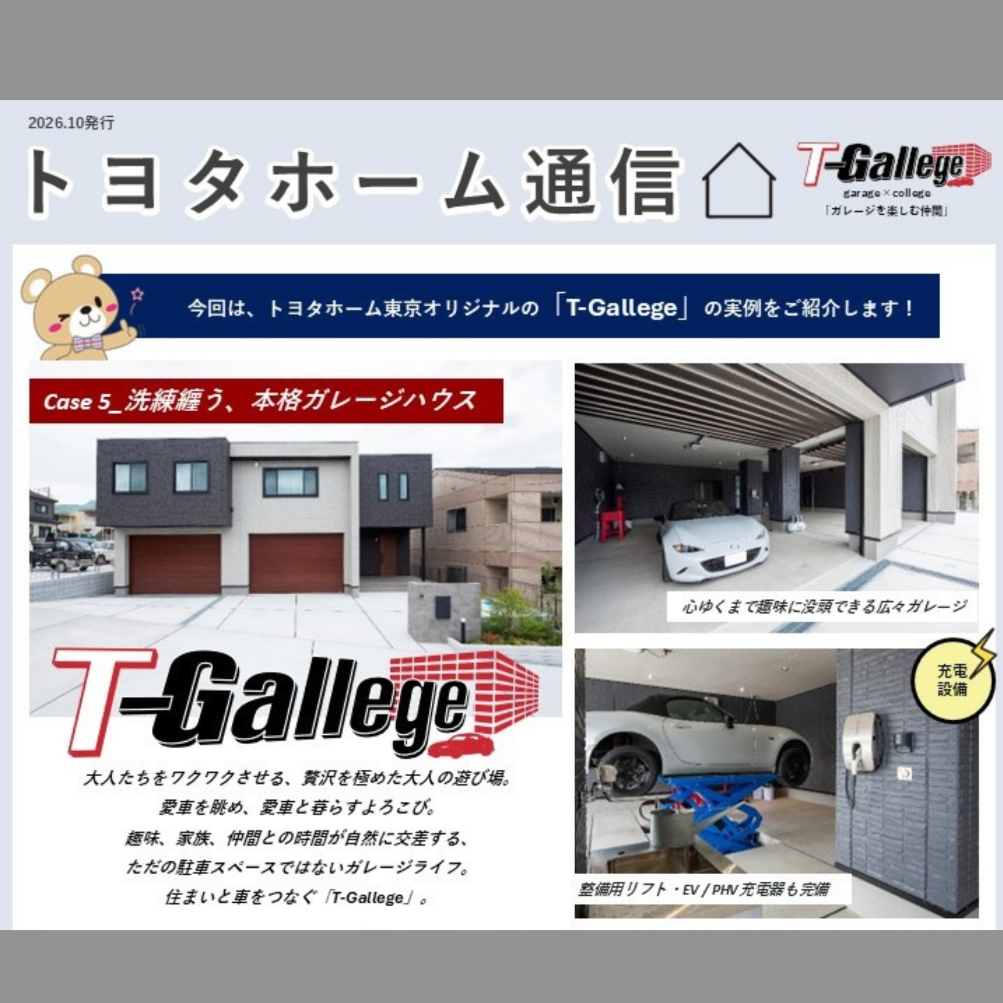 お知らせのアイキャッチ画像