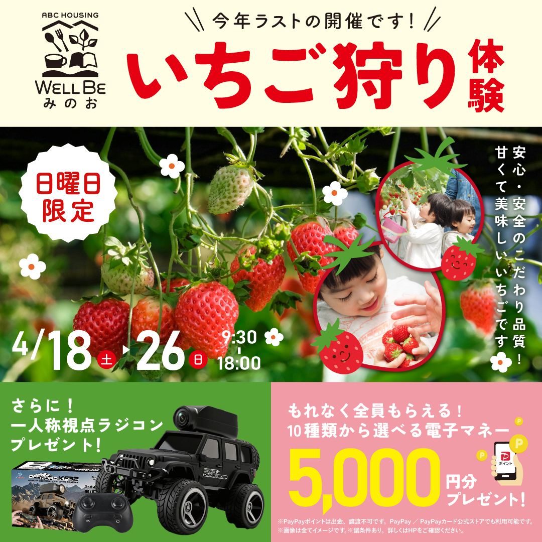 お知らせのアイキャッチ画像