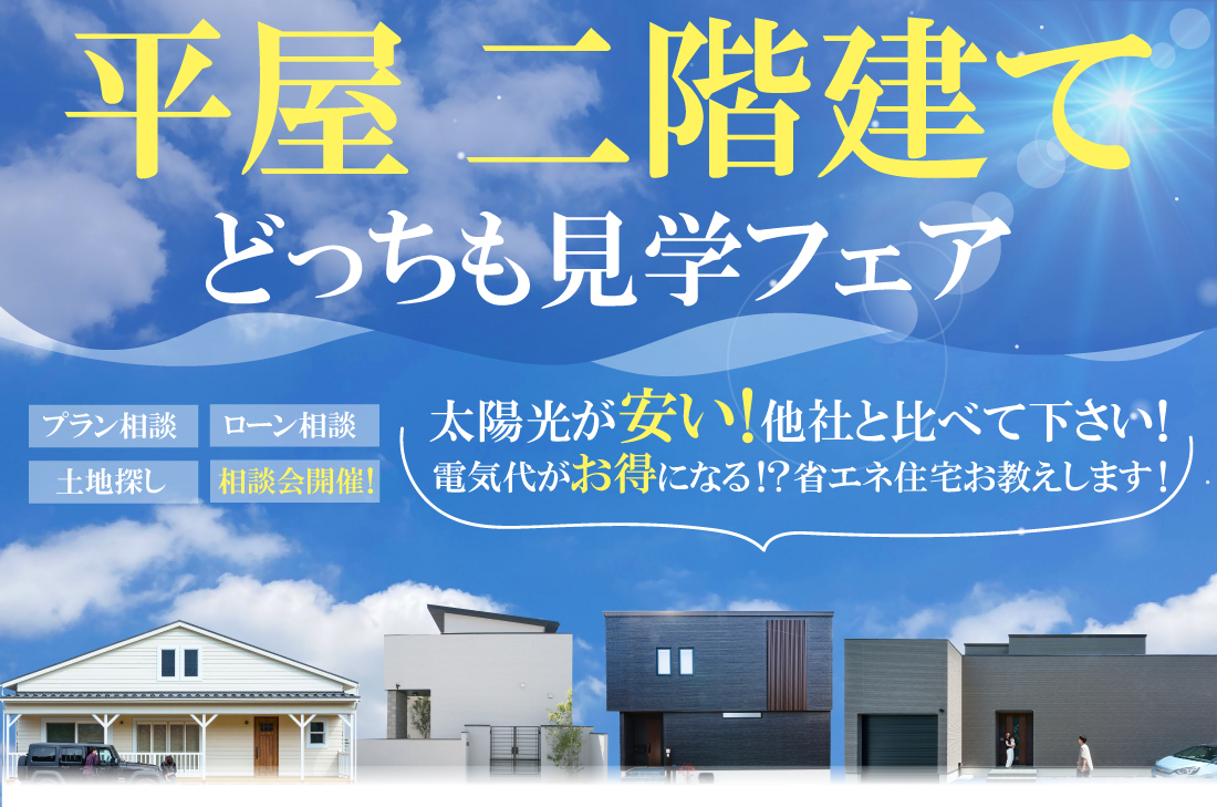 お知らせのアイキャッチ画像