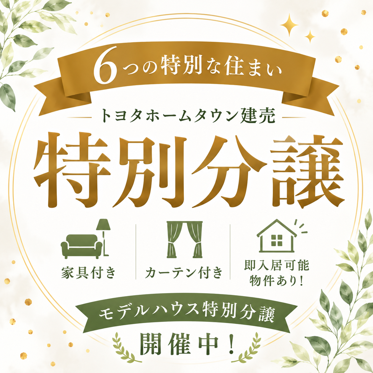 お知らせのアイキャッチ画像