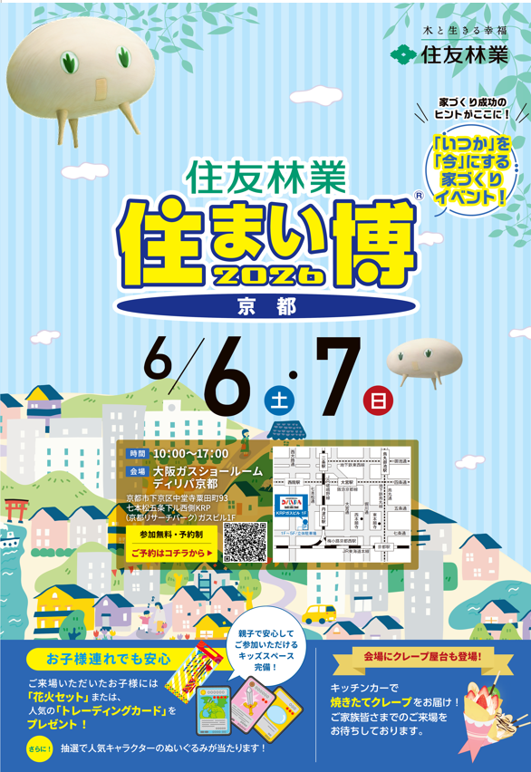 お知らせのアイキャッチ画像
